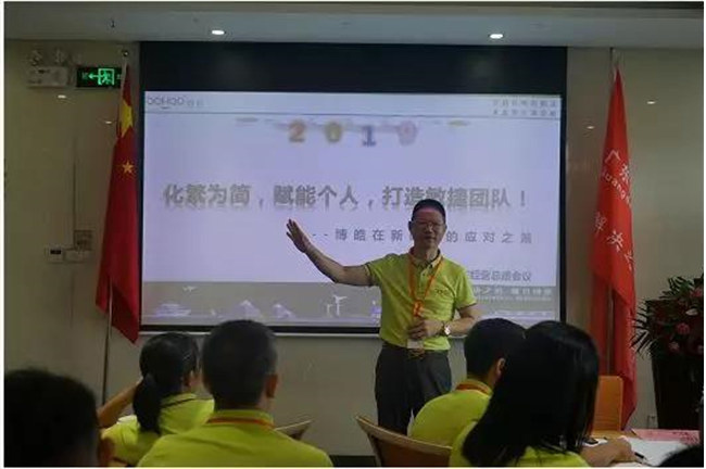 廣東博皓公司董事長賴厚平給大家分享了《化繁為簡，賦能個人，打造敏捷團隊！》