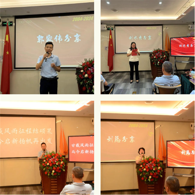廿載感恩同舟，暢談凝聚未來——廣東博皓二十周年慶典     -4