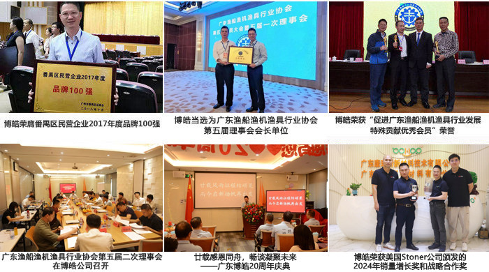 廣東博皓復(fù)合材料有限公司介紹、企業(yè)文化-2