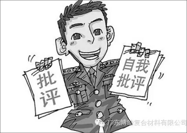 【博皓感悟】敢批評(píng)你的人，才是你的“貴人”-1
